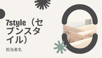 デザイン③