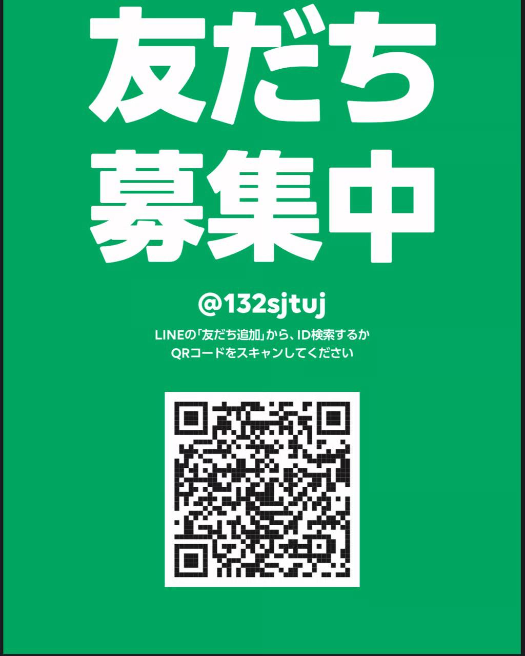 LINE QRコード