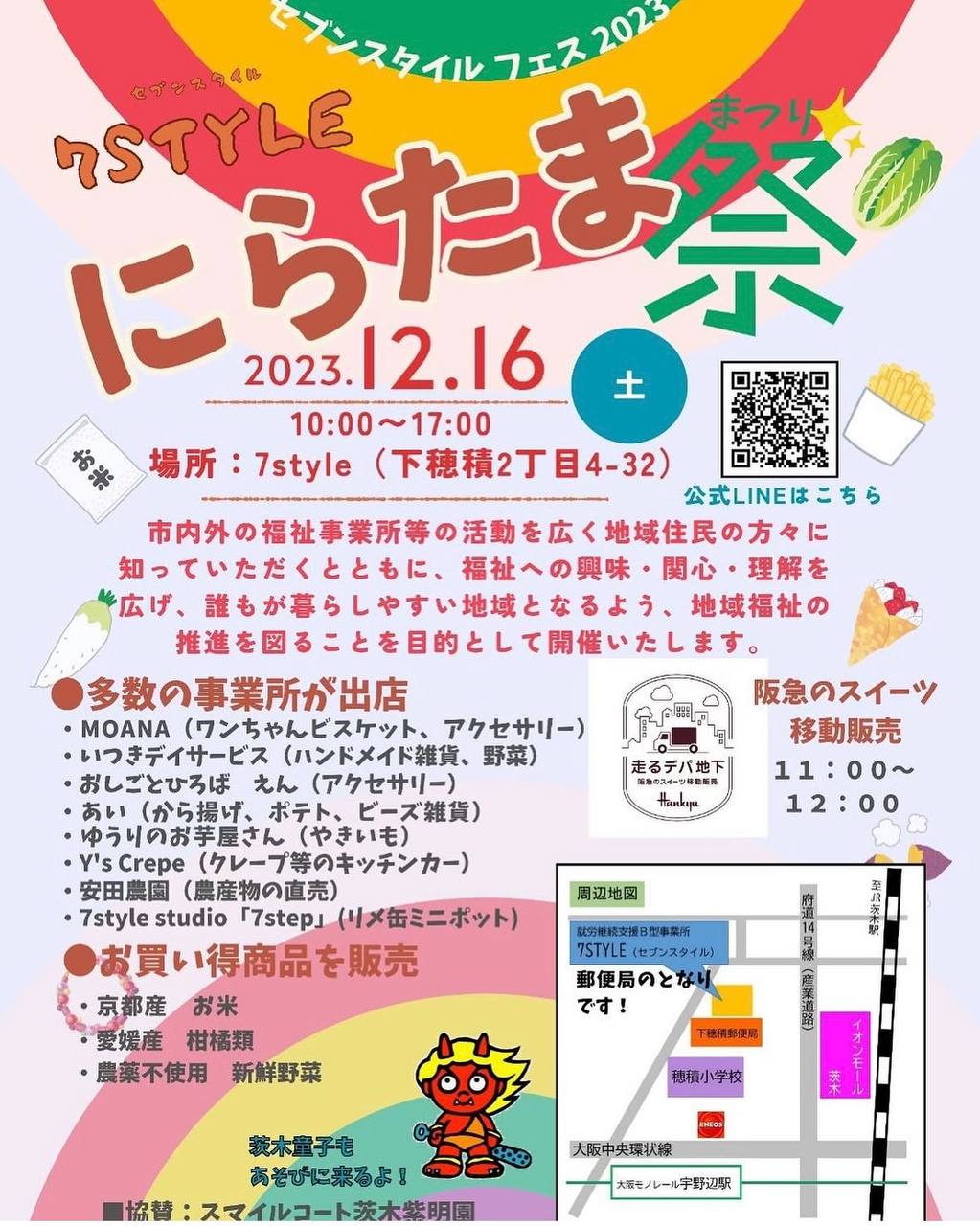 第1回チラシ