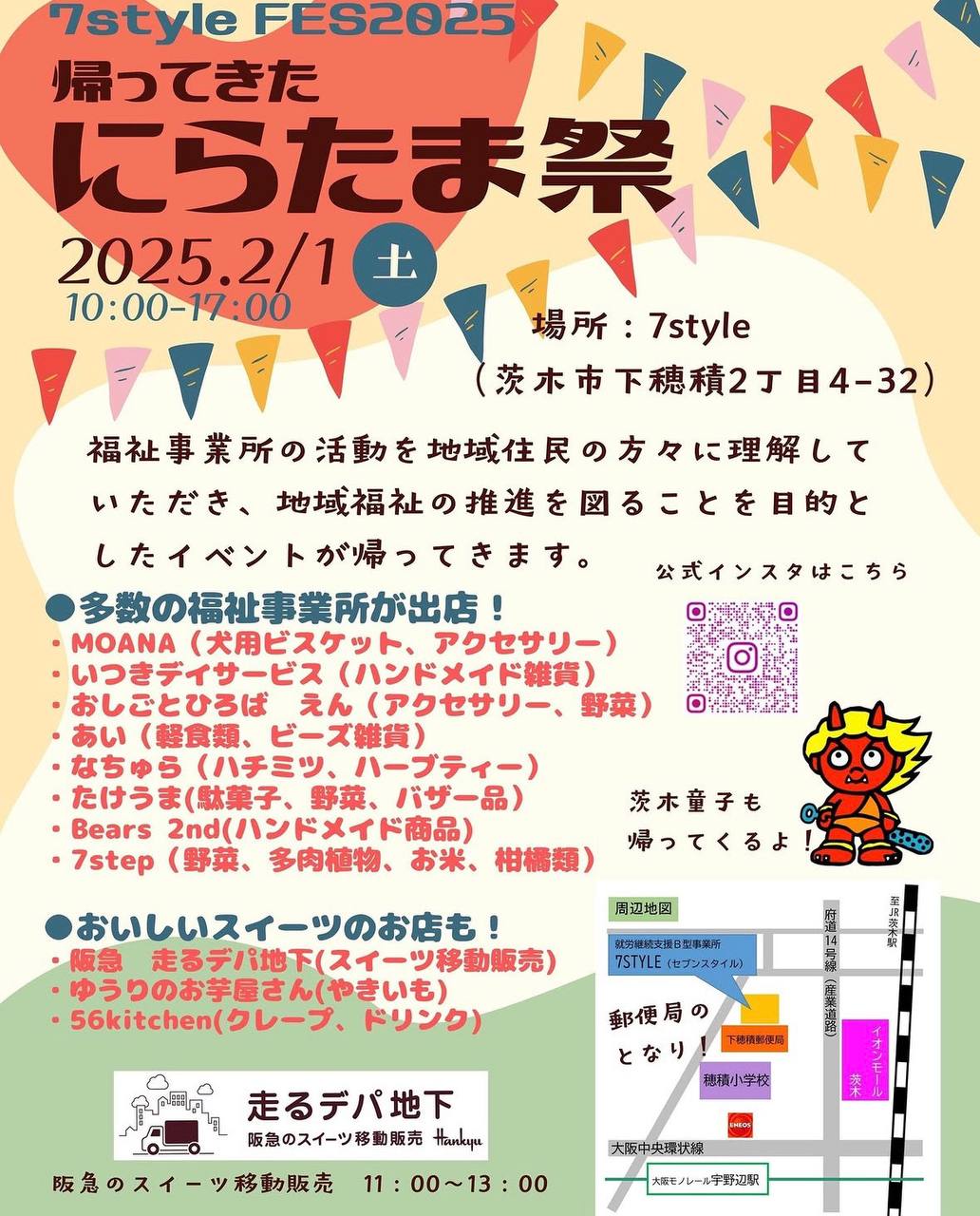 第2回チラシ
