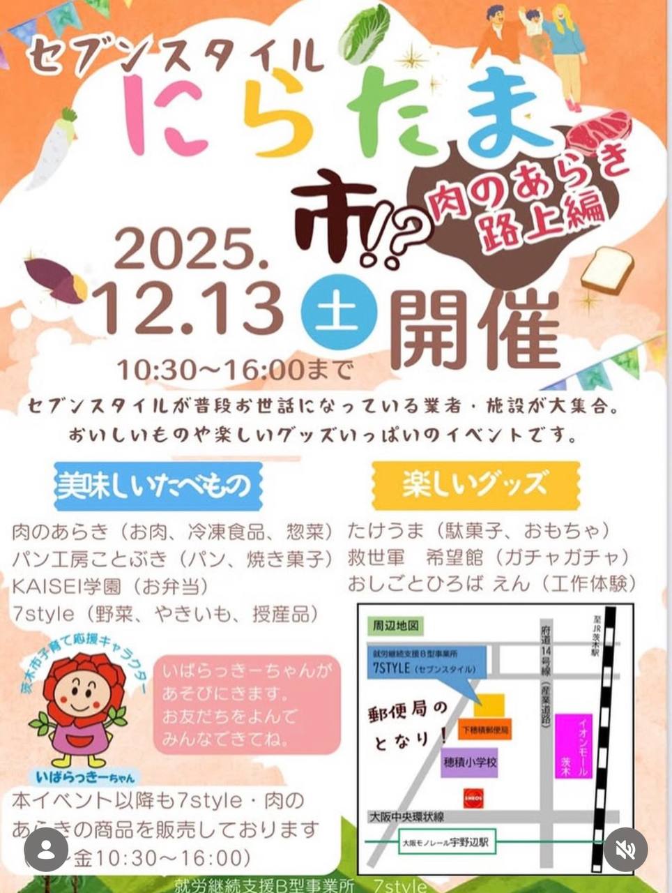第3回チラシ